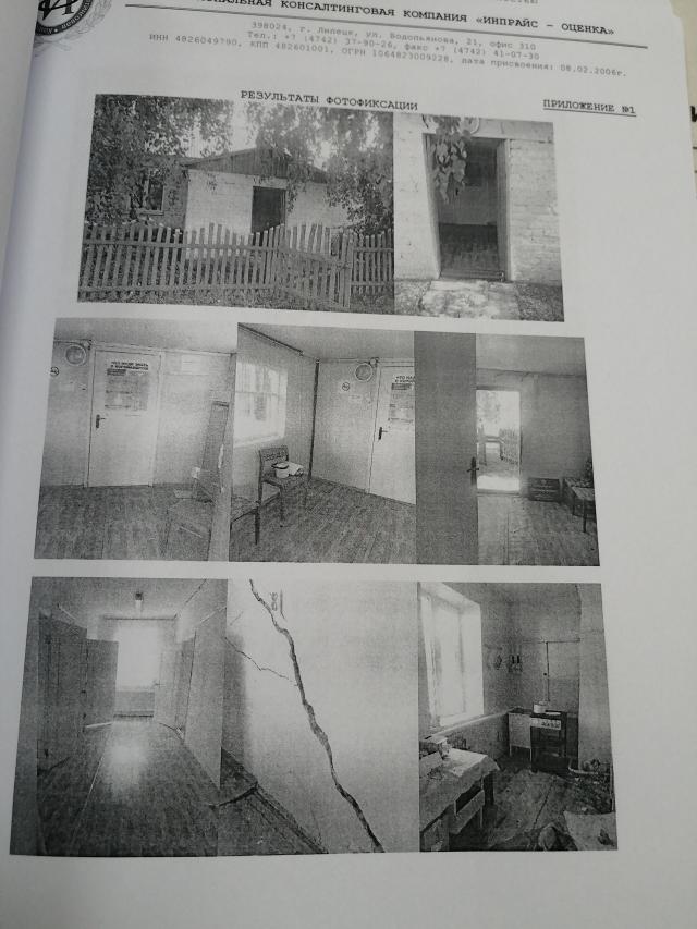 Торги №307440 Лот №380355 Нежилое помещение общей площадью 69,4 кв.м. - торги по банкротству 1